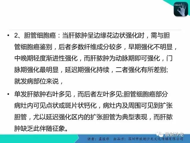 【病例】细菌性肝脓肿1例CT影像表现