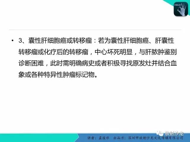 【病例】细菌性肝脓肿1例CT影像表现