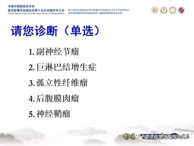 【病例】腹膜后巨淋巴结增生症1例CT