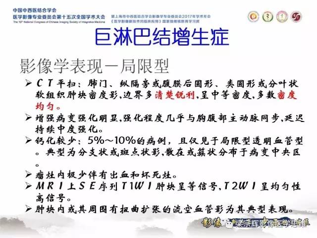 【病例】腹膜后巨淋巴结增生症1例CT