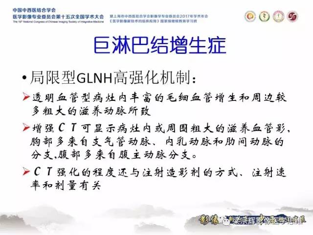 【病例】腹膜后巨淋巴结增生症1例CT