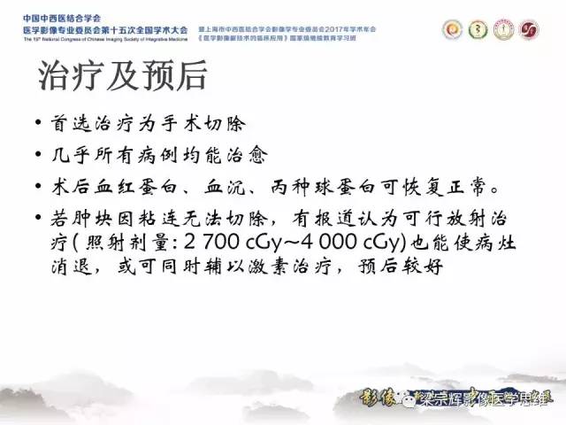 【病例】腹膜后巨淋巴结增生症1例CT
