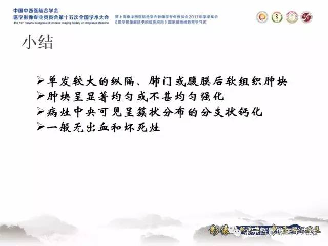 【病例】腹膜后巨淋巴结增生症1例CT