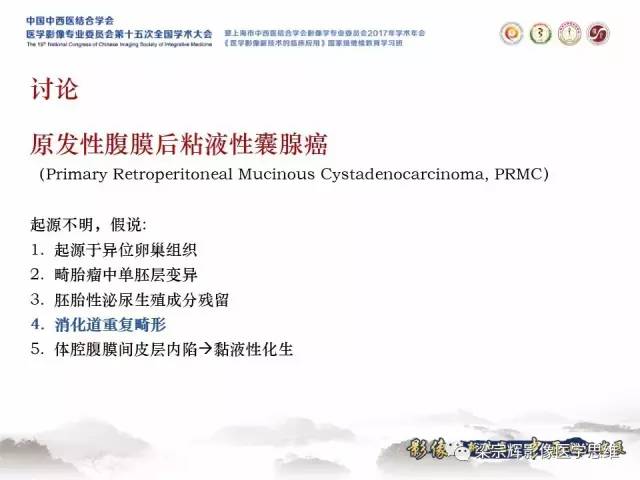 【病例】腹膜后囊腺癌1例CT