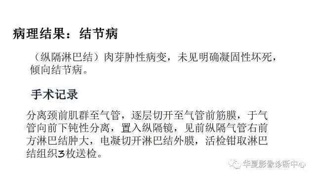 【病例】结节病1例CT影像表现