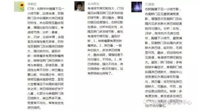 【病例】结节病1例CT影像表现