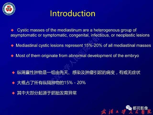 【PPT】纵隔囊性及囊样病变影像学诊断