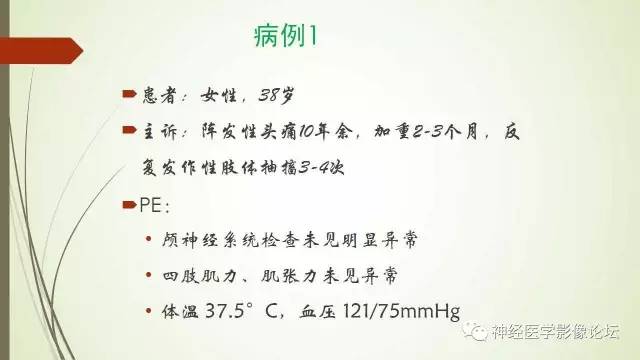 【病例】囊性脑膜瘤2例CT及MR