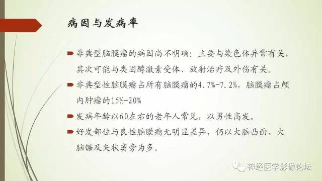 【病例】囊性脑膜瘤2例CT及MR