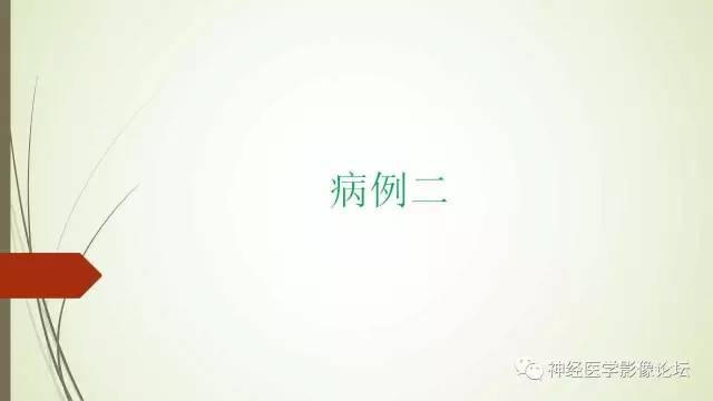【病例】囊性脑膜瘤2例CT及MR