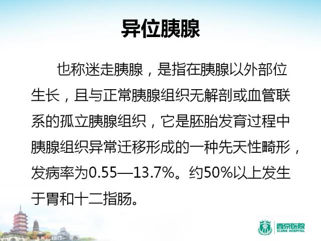 【PPT】胃部少见原发肿瘤的CT诊断