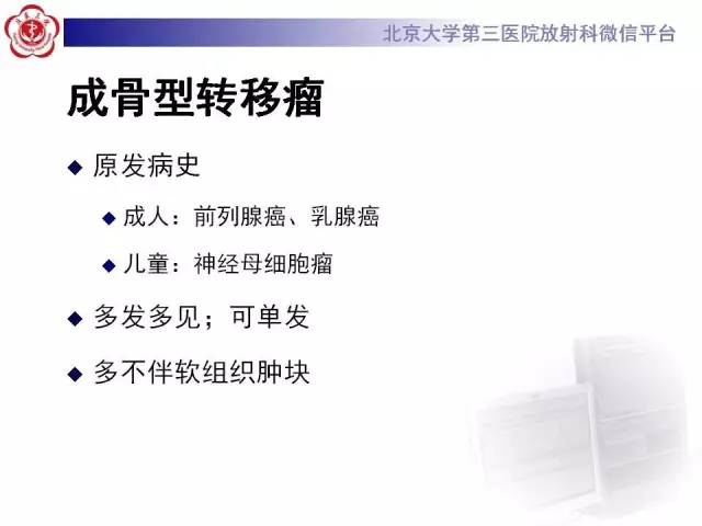 【病例】腰椎尤文肉瘤1例X线CT及MR