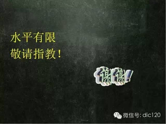 【PPT】脑磁共振波谱MRS