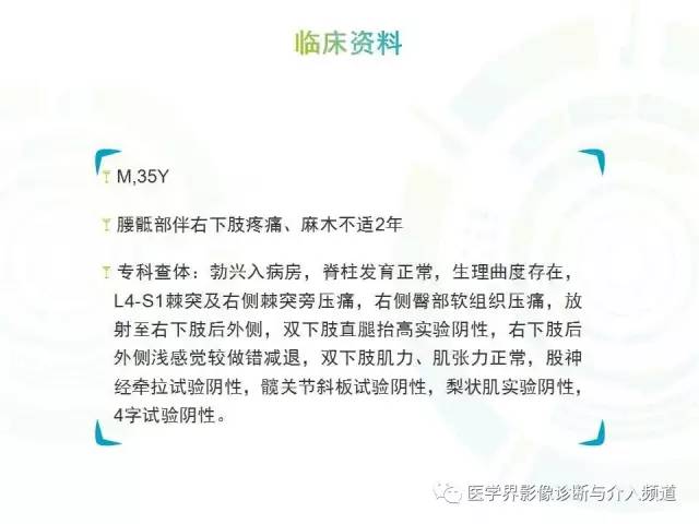【病例】腰椎椎管内室管膜瘤1例MR