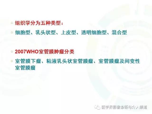 【病例】腰椎椎管内室管膜瘤1例MR