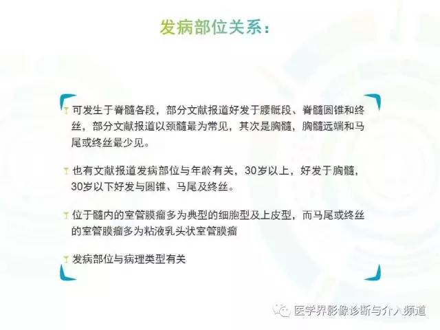 【病例】腰椎椎管内室管膜瘤1例MR