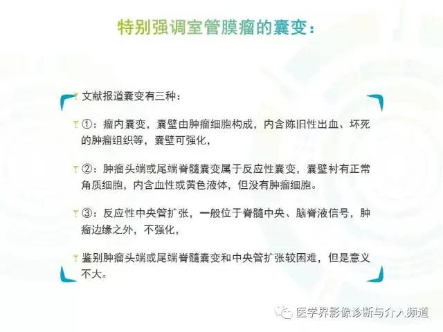 【病例】腰椎椎管内室管膜瘤1例MR