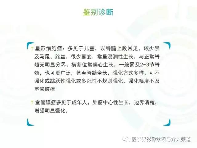 【病例】腰椎椎管内室管膜瘤1例MR