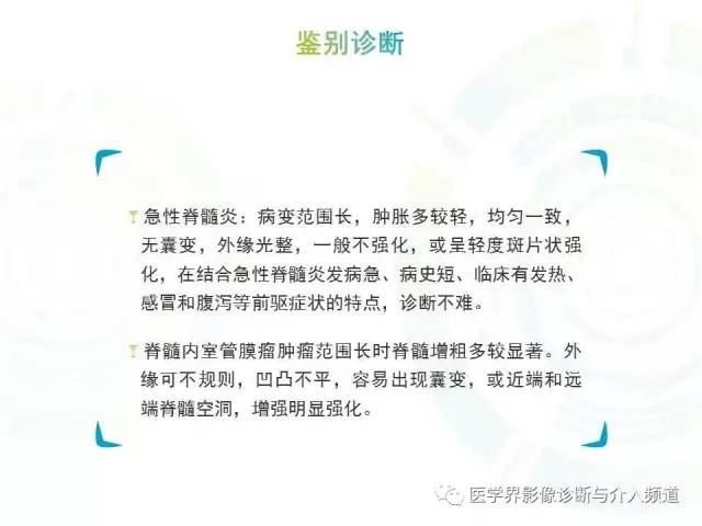 【病例】腰椎椎管内室管膜瘤1例MR
