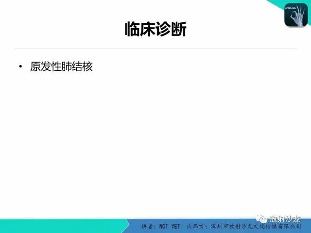 【病例】原发性肺结核1例CT影像表现 【病例】原发性肺结核1例CT影像表现