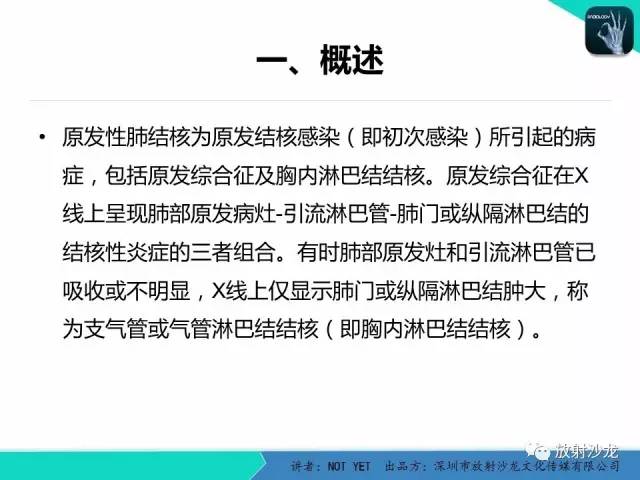 【病例】原发性肺结核1例CT影像表现 【病例】原发性肺结核1例CT影像表现