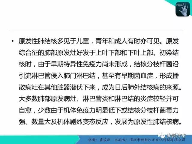 【病例】原发性肺结核1例CT影像表现 【病例】原发性肺结核1例CT影像表现