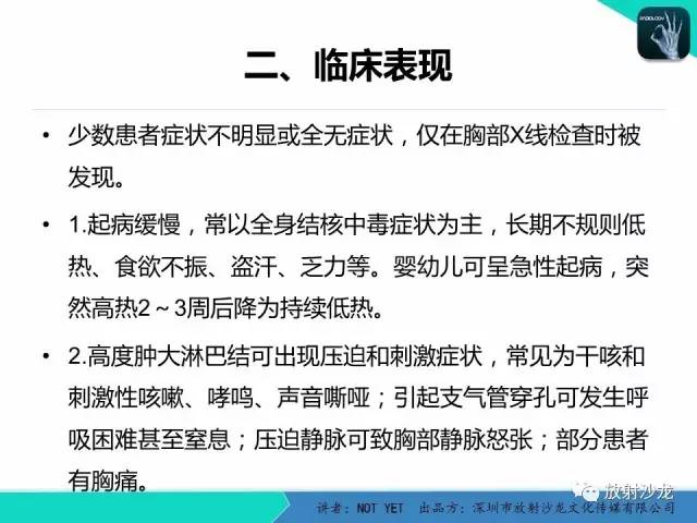 【病例】原发性肺结核1例CT影像表现 【病例】原发性肺结核1例CT影像表现
