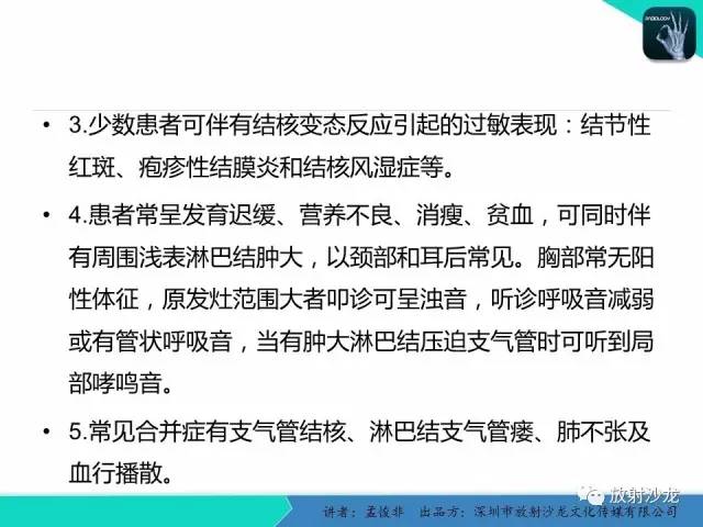 【病例】原发性肺结核1例CT影像表现 【病例】原发性肺结核1例CT影像表现