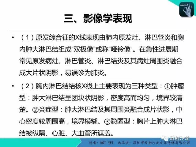 【病例】原发性肺结核1例CT影像表现 【病例】原发性肺结核1例CT影像表现