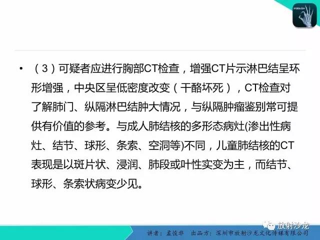 【病例】原发性肺结核1例CT影像表现 【病例】原发性肺结核1例CT影像表现