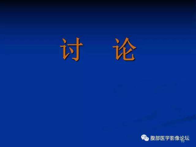 【病例】回肠淋巴瘤并肠套叠1例CT影像表现 【病例】回肠淋巴瘤并肠套叠1例CT影像表现