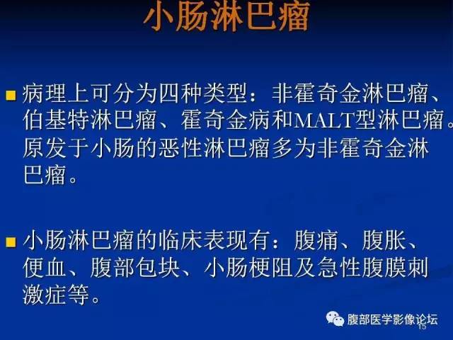 【病例】回肠淋巴瘤并肠套叠1例CT影像表现 【病例】回肠淋巴瘤并肠套叠1例CT影像表现