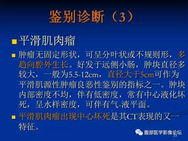 【病例】回肠淋巴瘤并肠套叠1例CT影像表现 【病例】回肠淋巴瘤并肠套叠1例CT影像表现