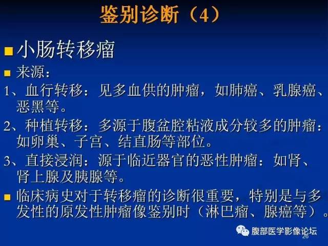 【病例】回肠淋巴瘤并肠套叠1例CT影像表现 【病例】回肠淋巴瘤并肠套叠1例CT影像表现