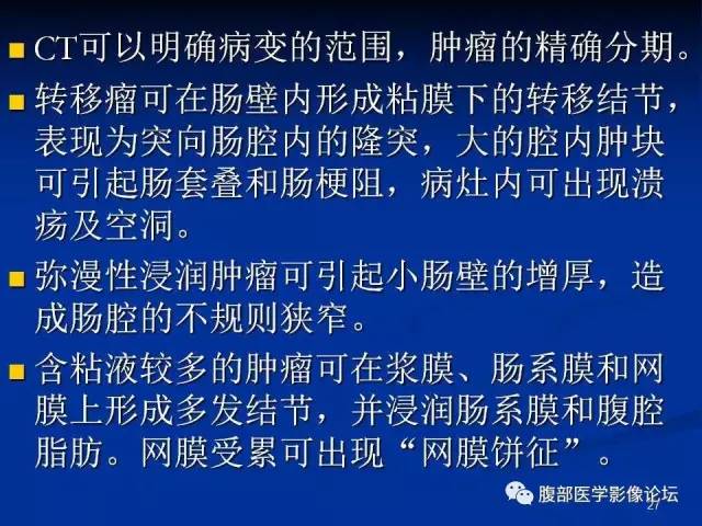 【病例】回肠淋巴瘤并肠套叠1例CT影像表现 【病例】回肠淋巴瘤并肠套叠1例CT影像表现