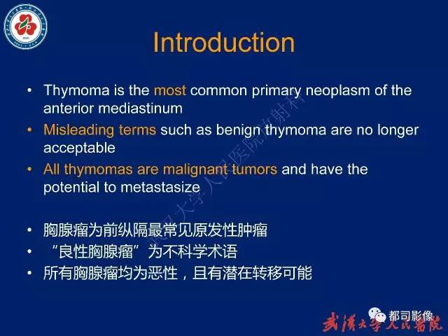 【PPT】胸腺瘤影像诊断