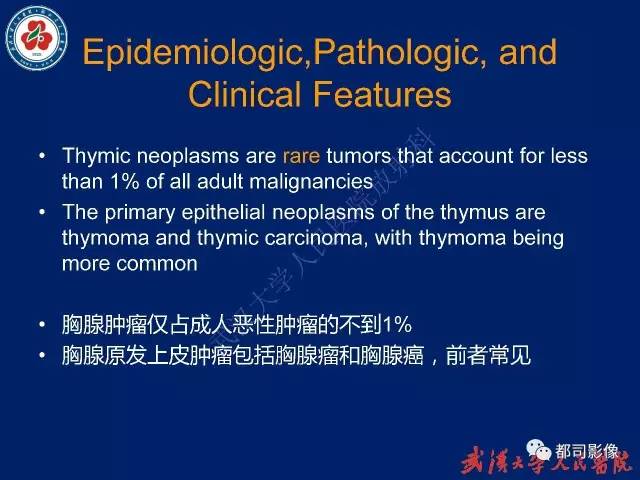 【PPT】胸腺瘤影像诊断