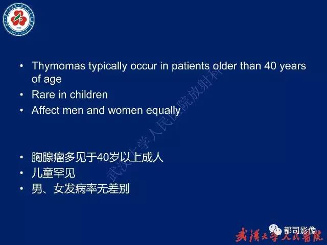 【PPT】胸腺瘤影像诊断