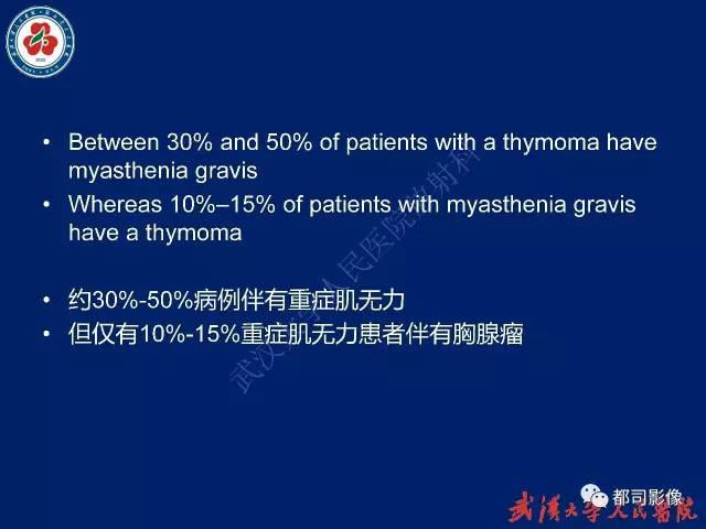 【PPT】胸腺瘤影像诊断