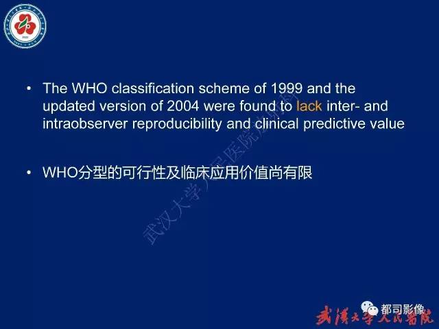 【PPT】胸腺瘤影像诊断
