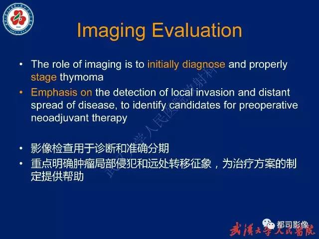 【PPT】胸腺瘤影像诊断