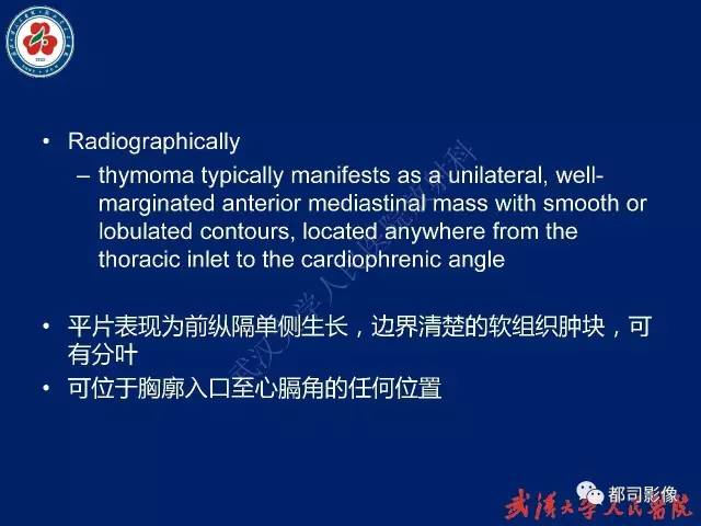 【PPT】胸腺瘤影像诊断