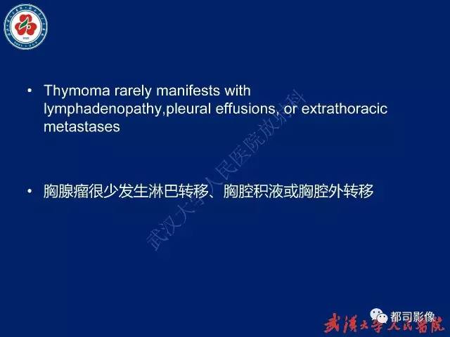 【PPT】胸腺瘤影像诊断