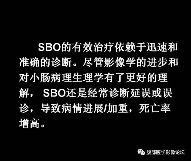 【PPT】小肠梗阻看什么？