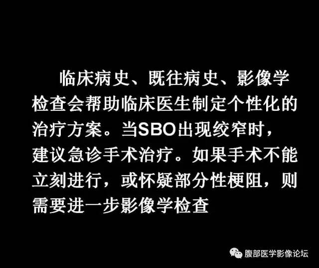 【PPT】小肠梗阻看什么？