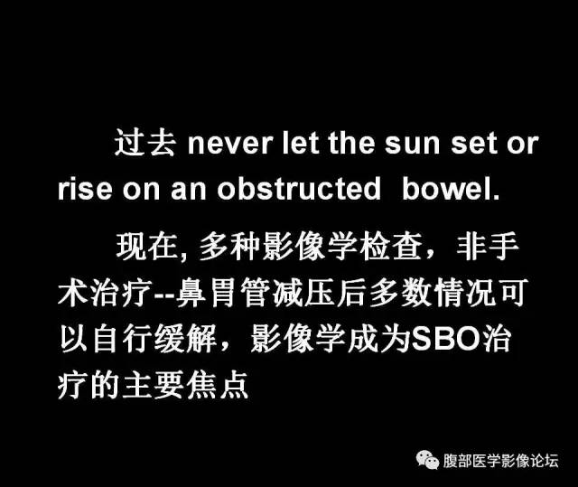 【PPT】小肠梗阻看什么？