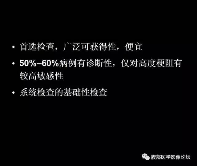 【PPT】小肠梗阻看什么？