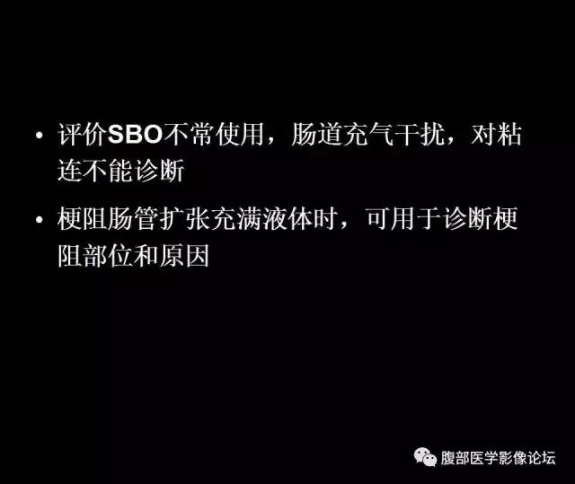 【PPT】小肠梗阻看什么？