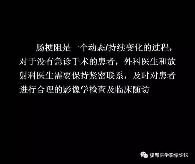 【PPT】小肠梗阻看什么？