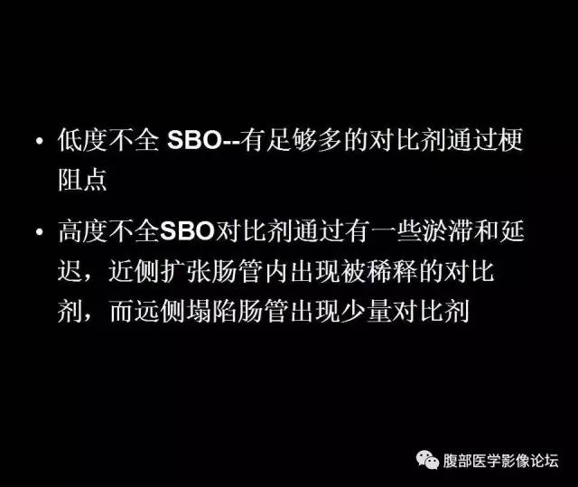 【PPT】小肠梗阻看什么？